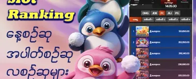 အကြီးကျယ်ဆုံး ဂျက်ပေါ့ဆု promotion