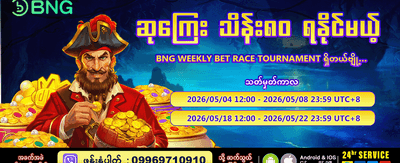 အကောင်းဆုံးဂိမ်းများကို ယခုကစားပါ